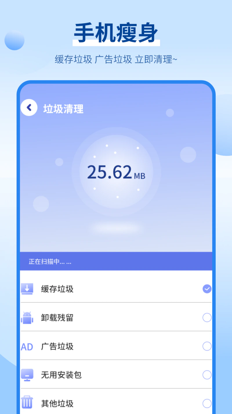 内存清理截图