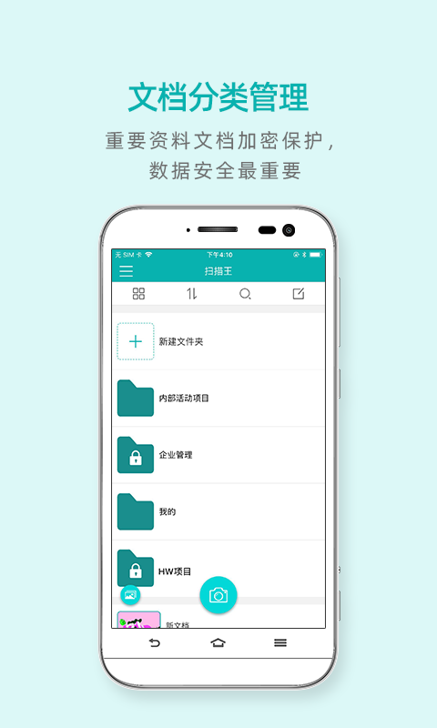 扫描王: 为全球千万用户服务时长超过9年