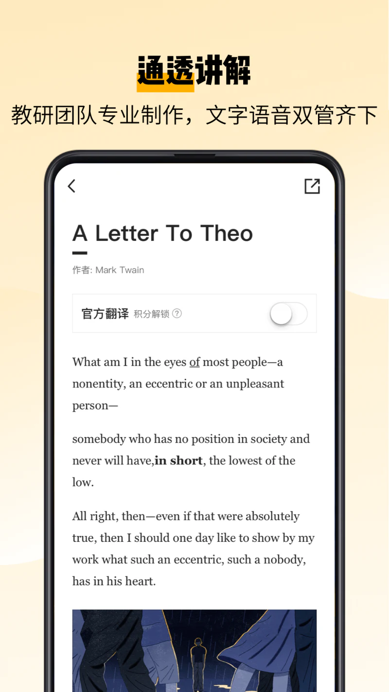 百词斩爱阅读: 每天给我10分钟，英语阅读超轻松