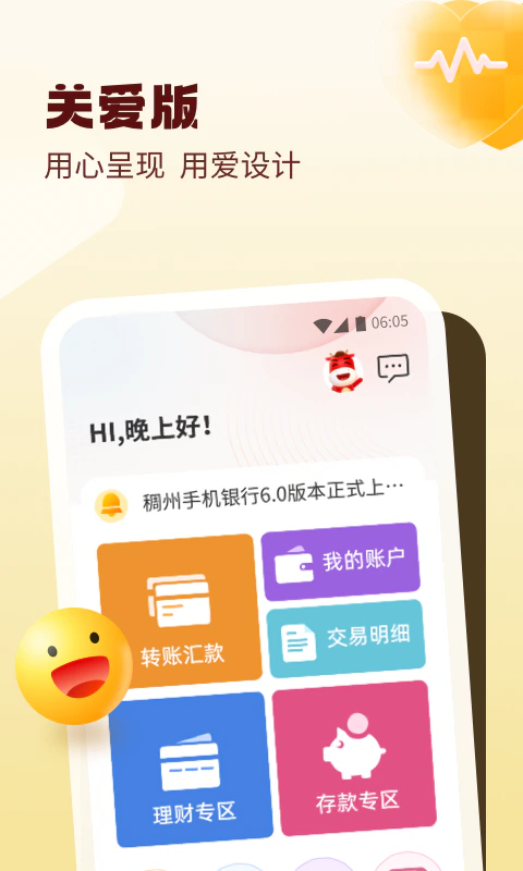 稠州银行截图