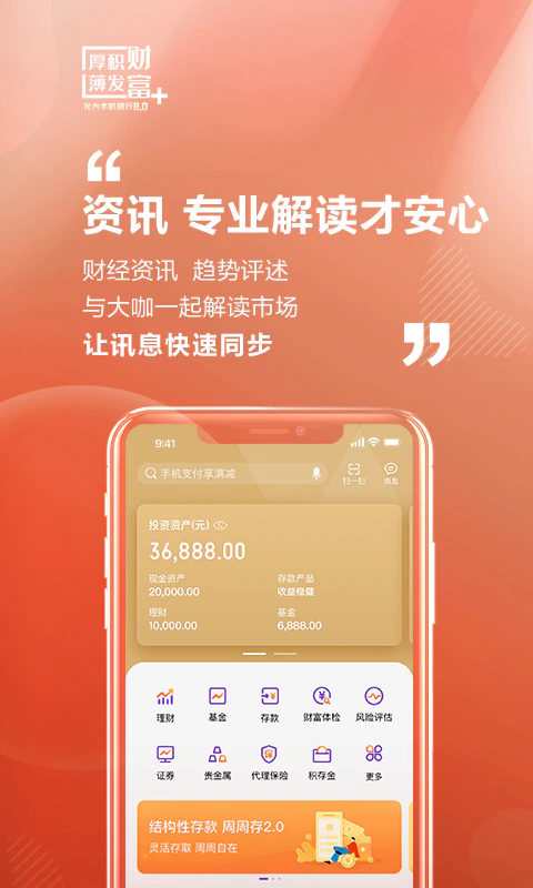 光大银行: 中国光大银行手机银行