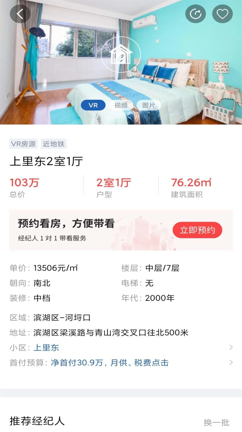 e房网截图