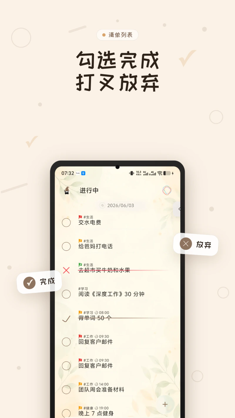 玩清单截图