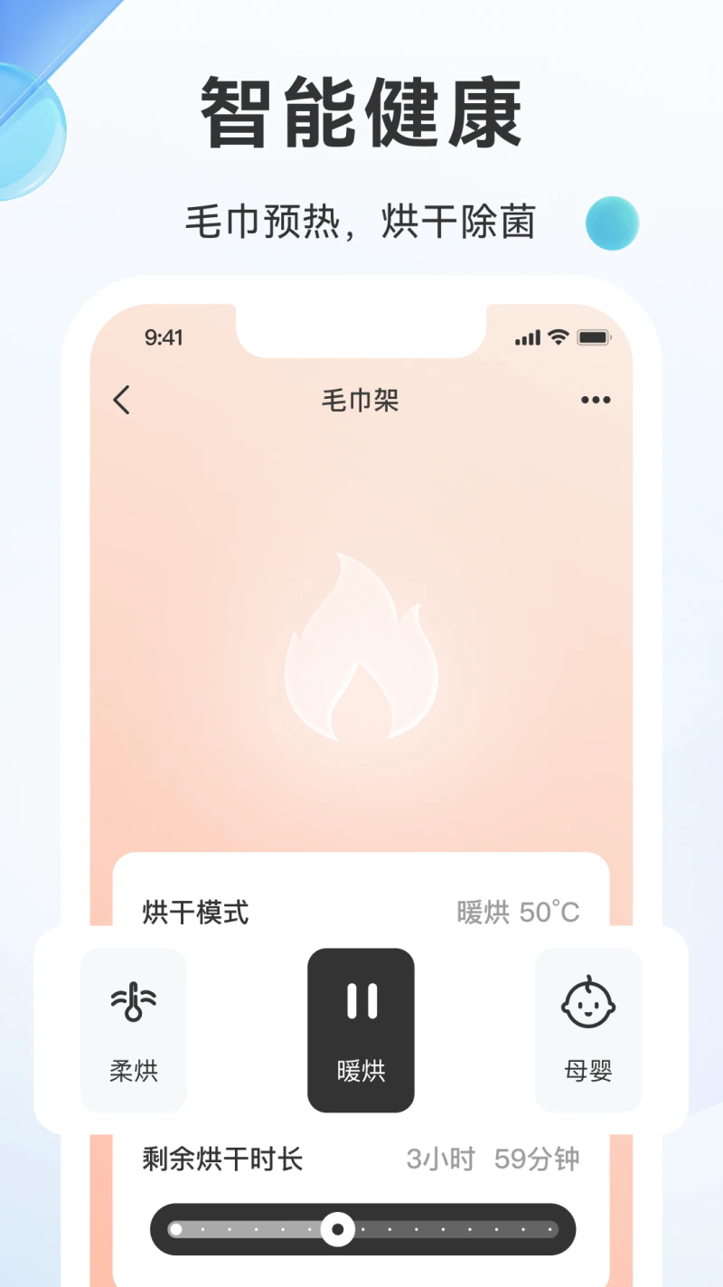 好太太智联: 让生活变得更简单，更安全！