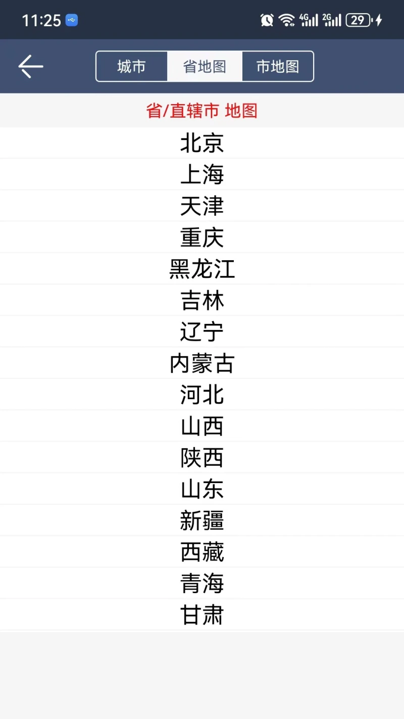 农夫天气: 支持定时播报日历天气信息的天气预报