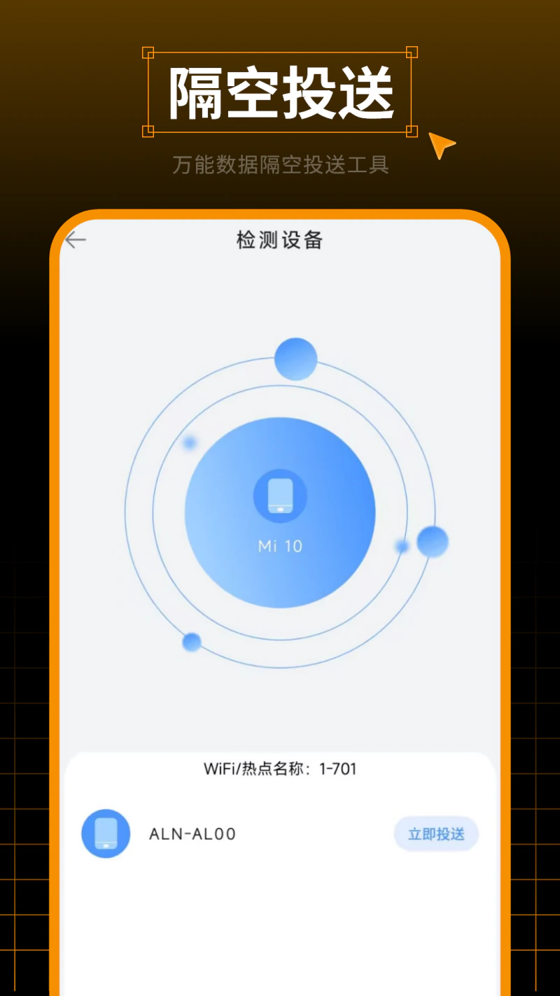 手机助手截图