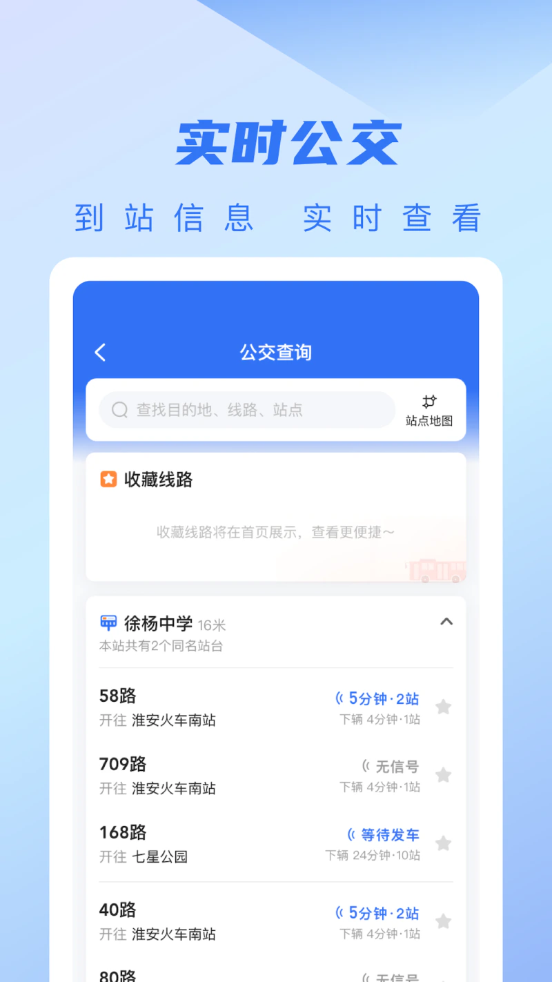 城客e家截图