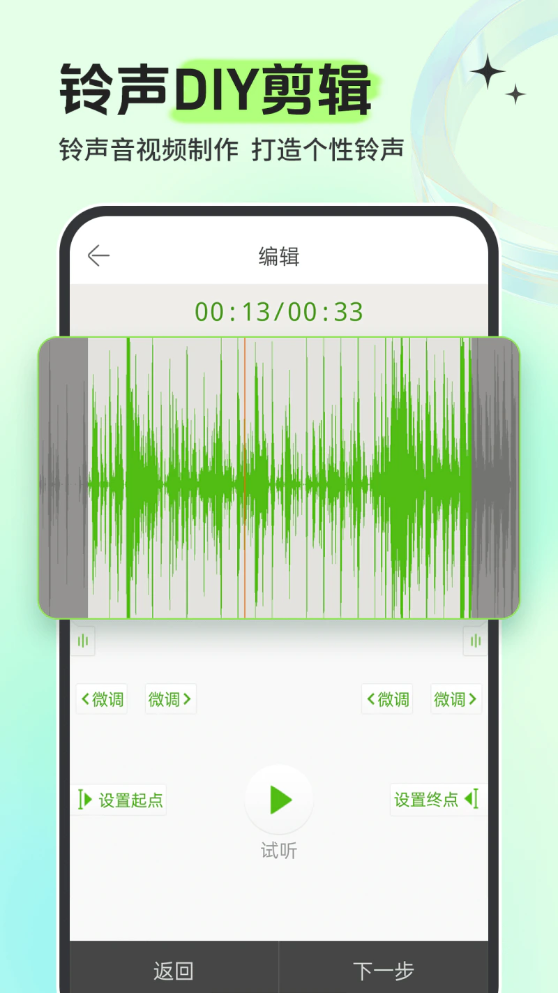 铃声多多截图