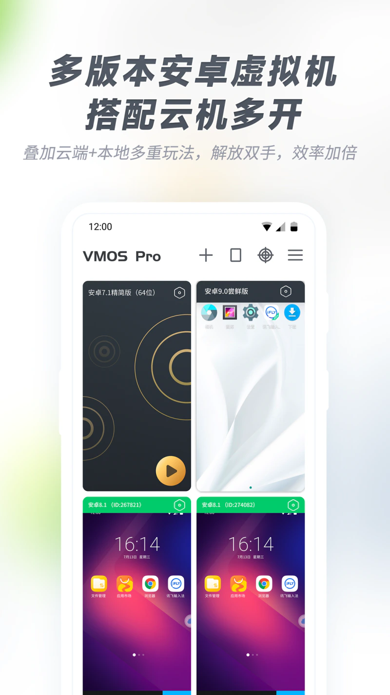 VMOS Pro截图
