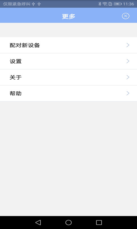 Bluclock截图
