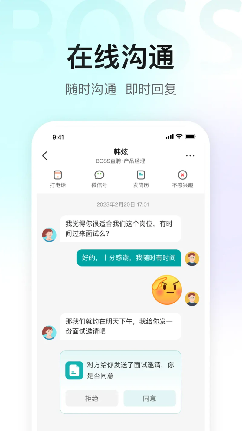 BOSS直聘截图