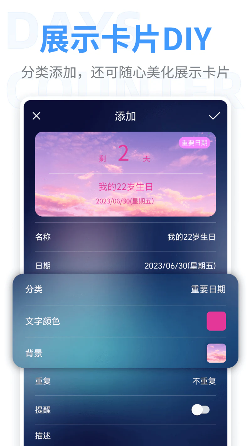 纪念日: 恋爱笔记记录提醒恋爱纪念日倒计时