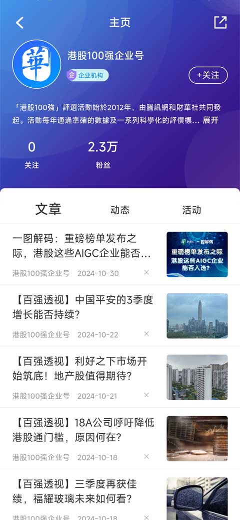 财华财经pro: 香港财经金融资讯、 港股、A股、基金