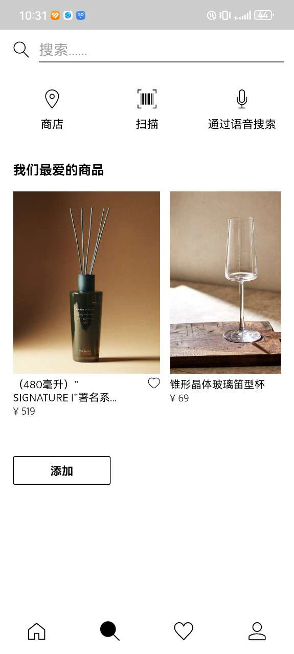 Zara Home截图