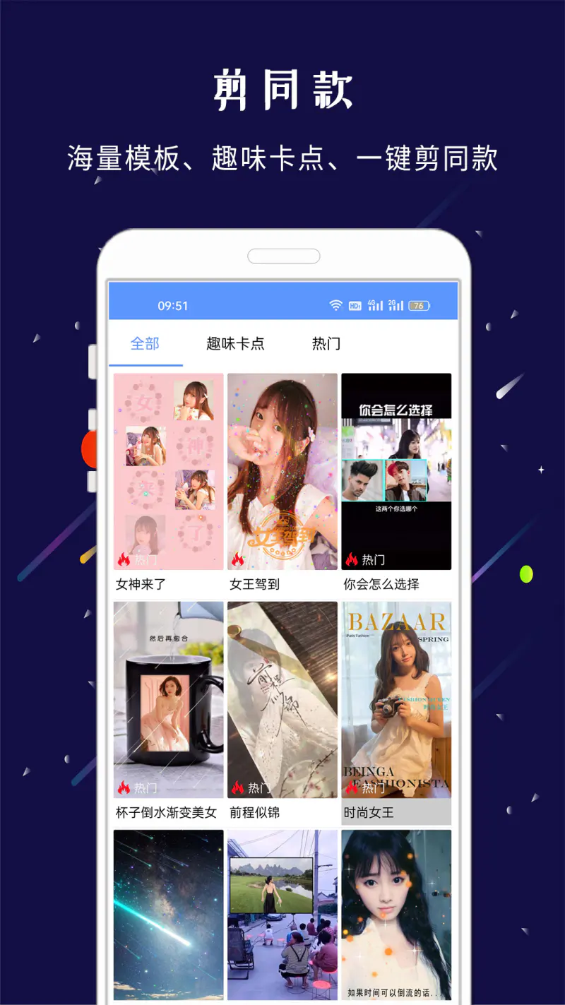 剪印: 剪印-让视频更美好