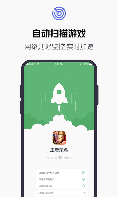 游戏加速器截图