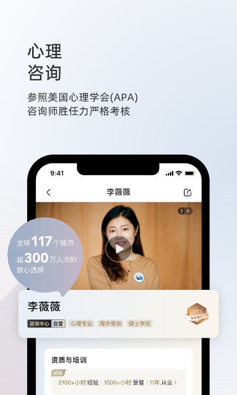 简单心理截图