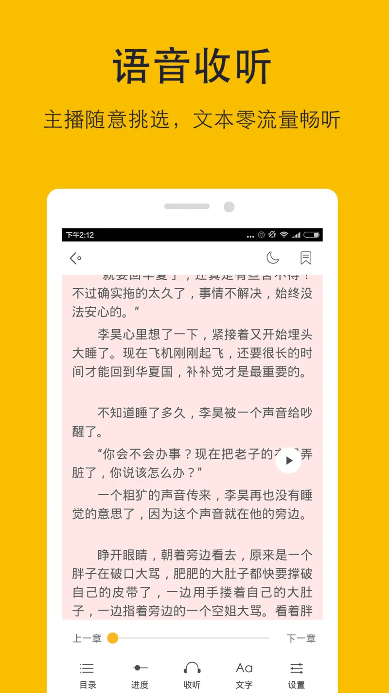 阅读神器: 专注阅读，格式全，能看能听