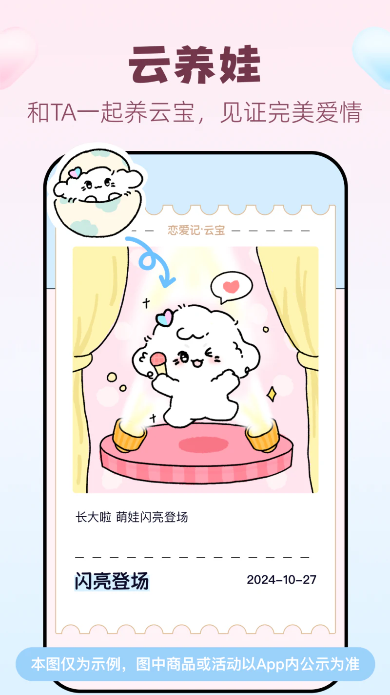 恋爱记: 一起打卡攒钱 玩游戏 连麦看电影