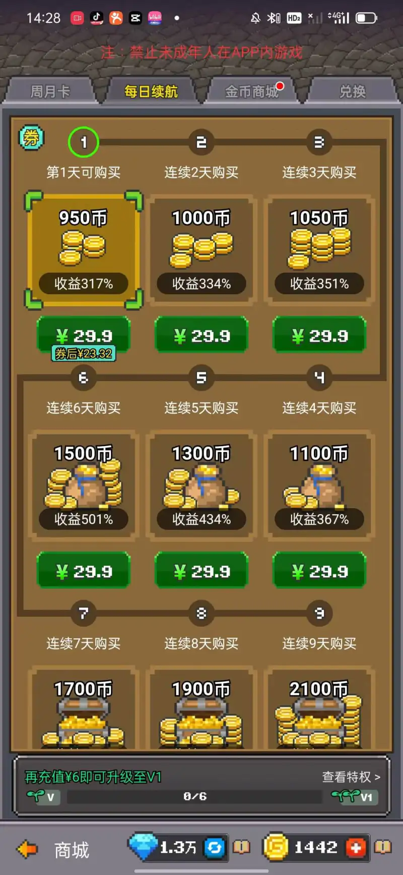 冒险达人: 将好玩的游戏从线下搬到线上app