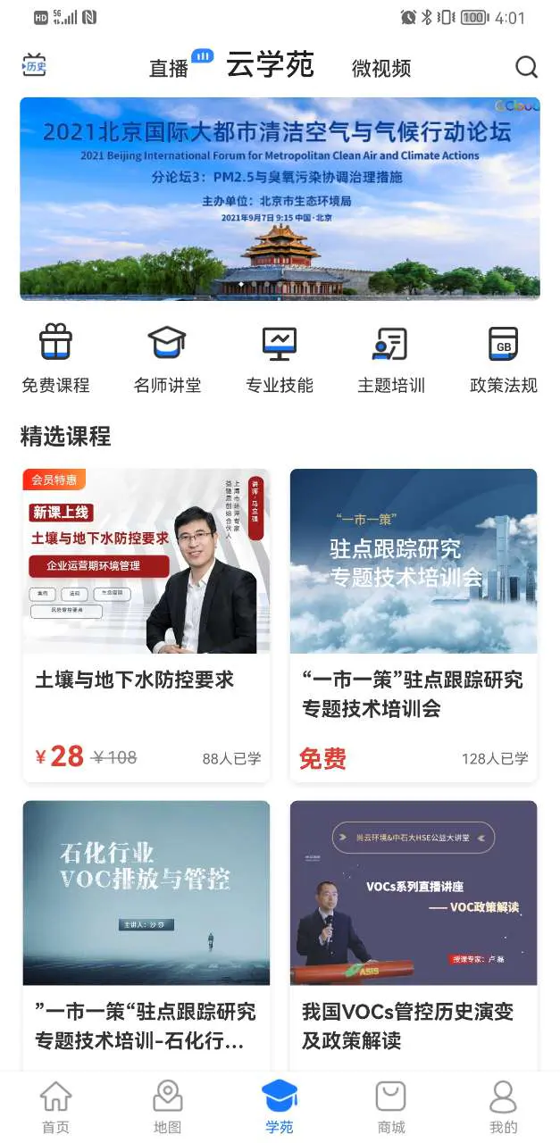 环评云助手: 环境影响评价人员的环评云工具