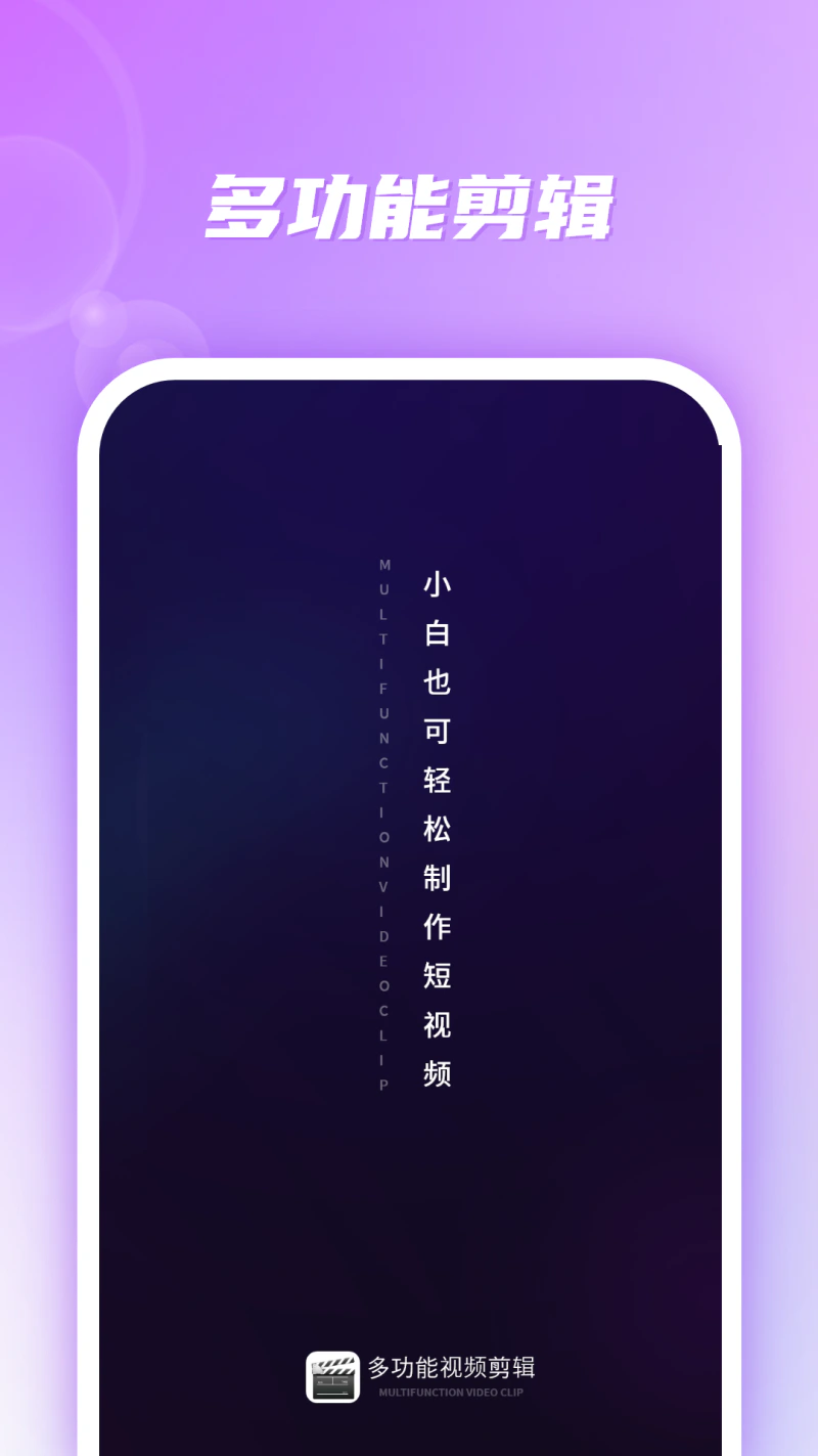 视频剪辑截图