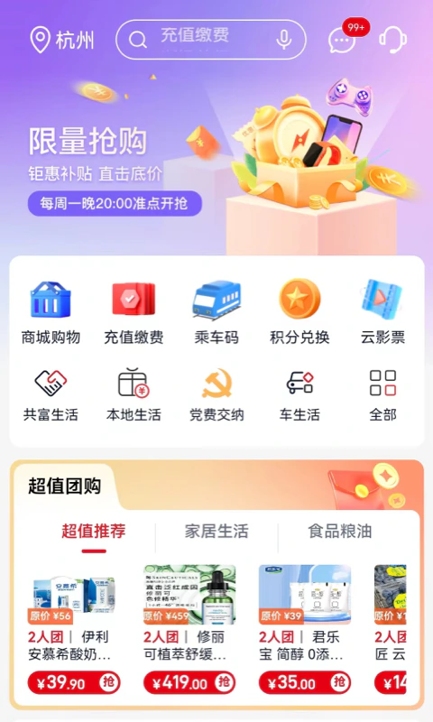 浙商银行: 浙商银行App6.0，焕新升级！