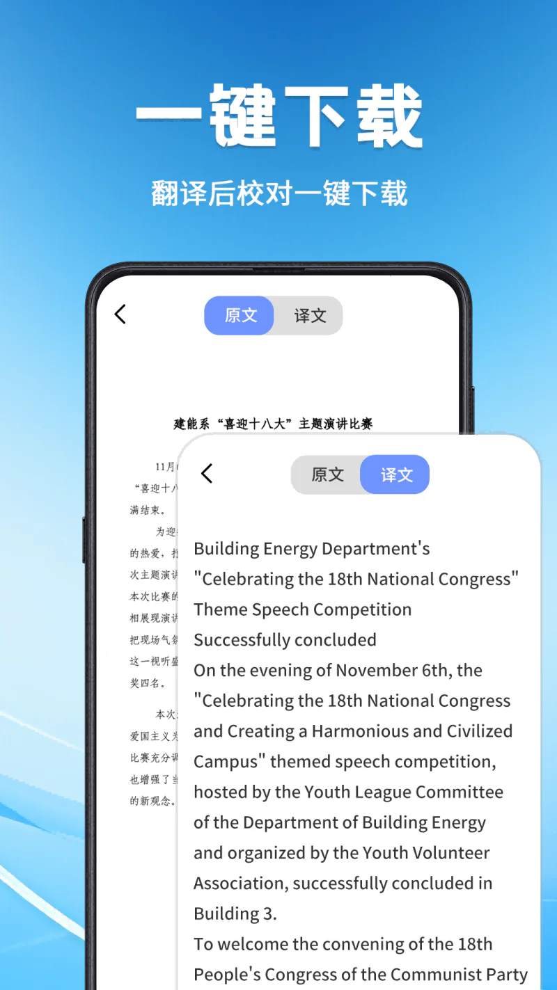 英语翻译截图