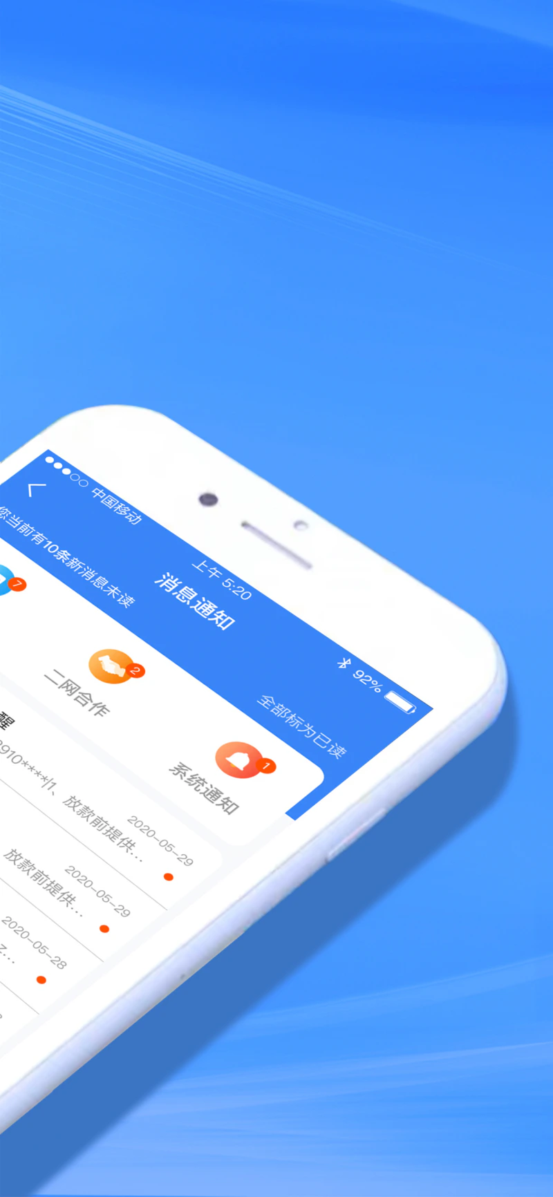 好车e贷商户端: 汽车贷款更加快速便捷