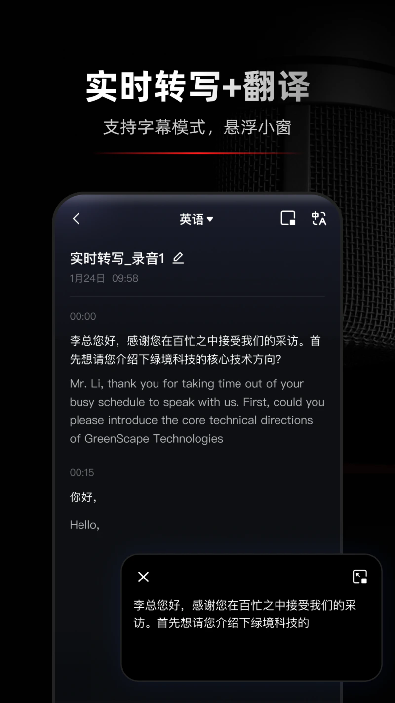 录音专家截图