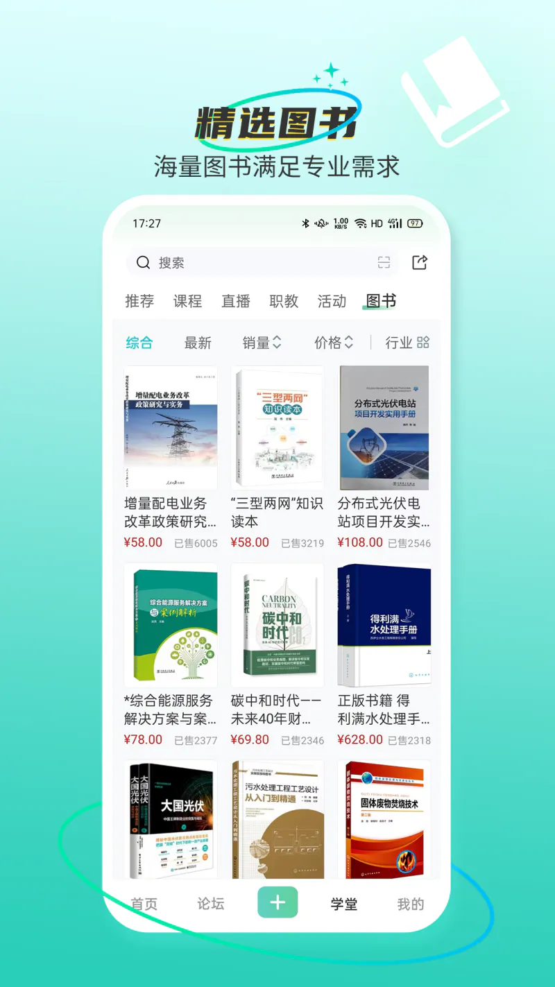 北极星学社: 北极星电力与环保网联合出品
