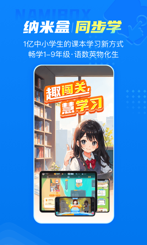 纳米盒截图