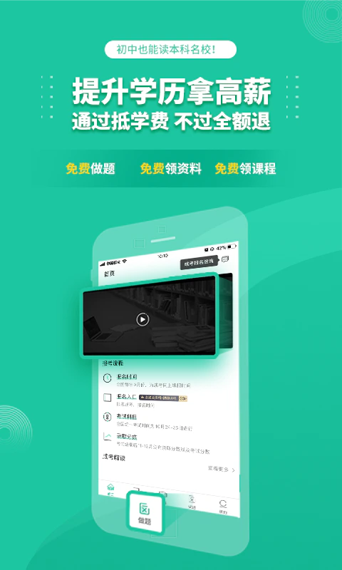 成人高考成考: 成人高考 成考 专升本