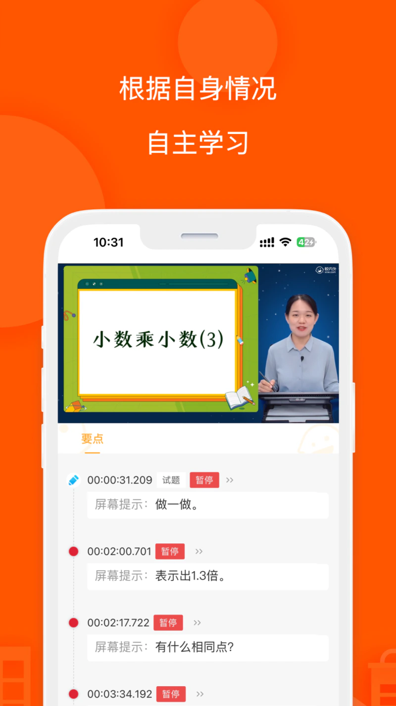 校内外截图