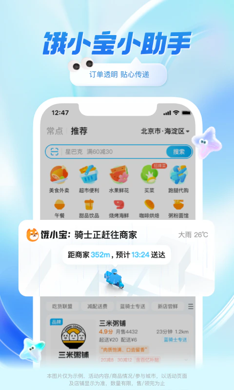 饿了么: 新人专享最高20元红包