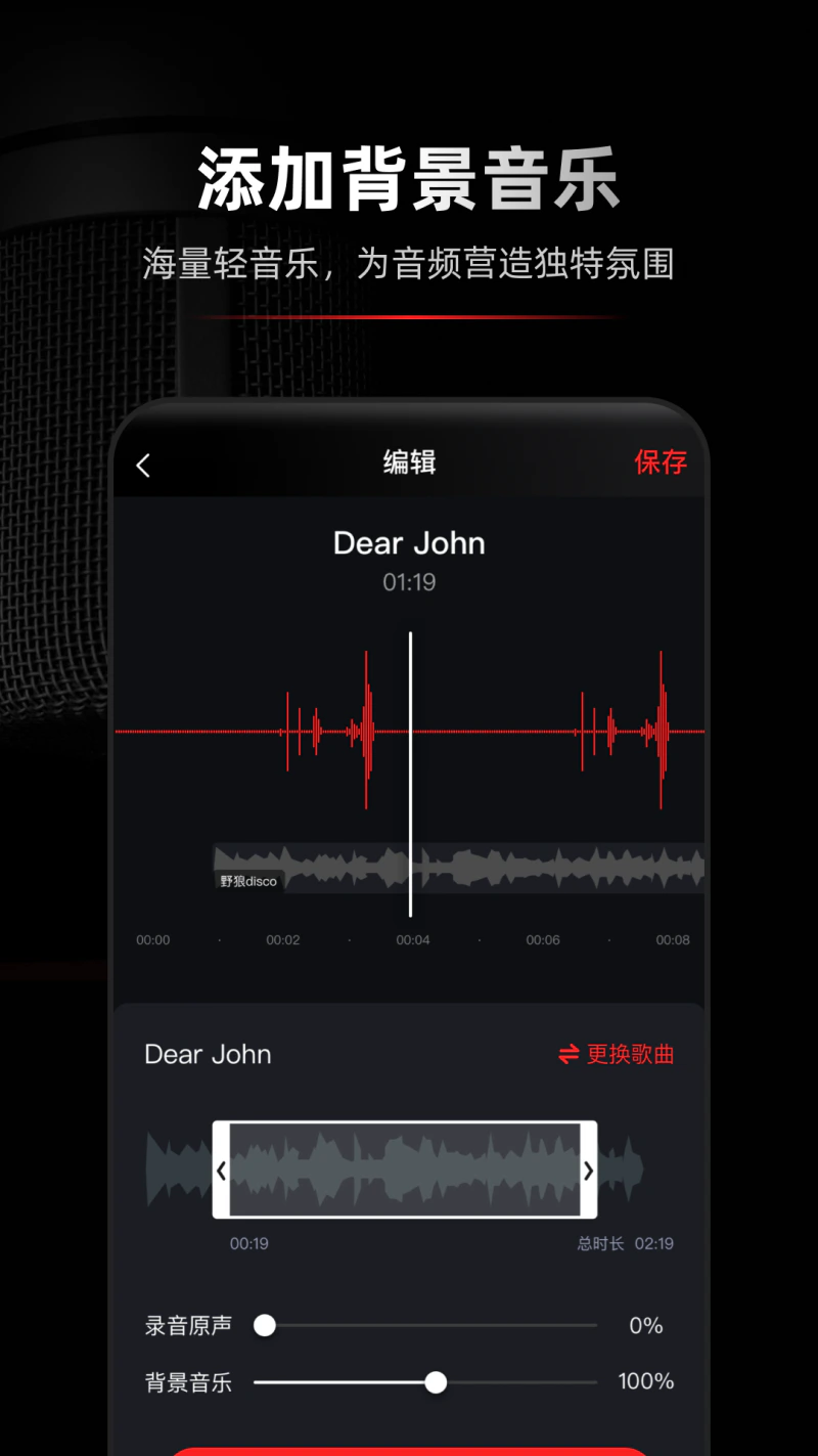 录音专家截图