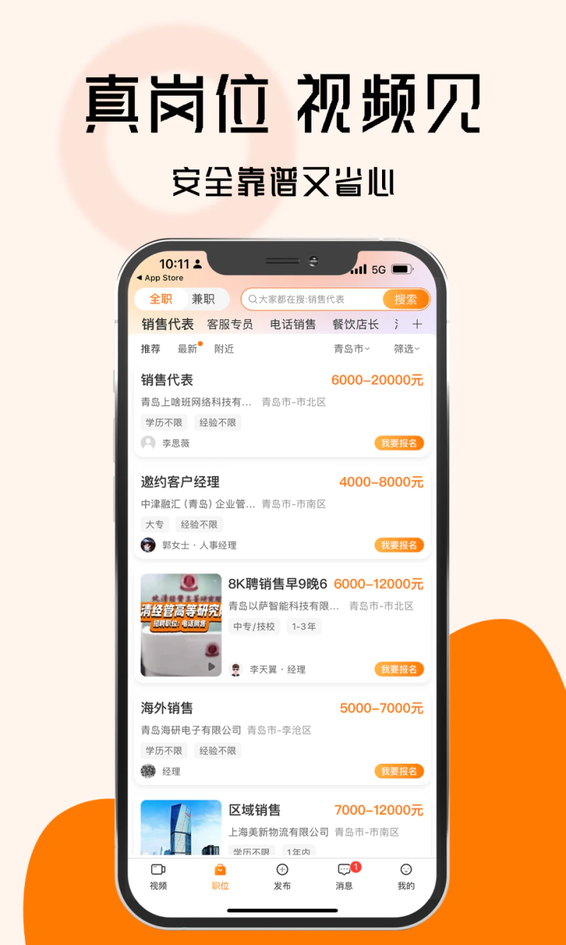 上啥班截图