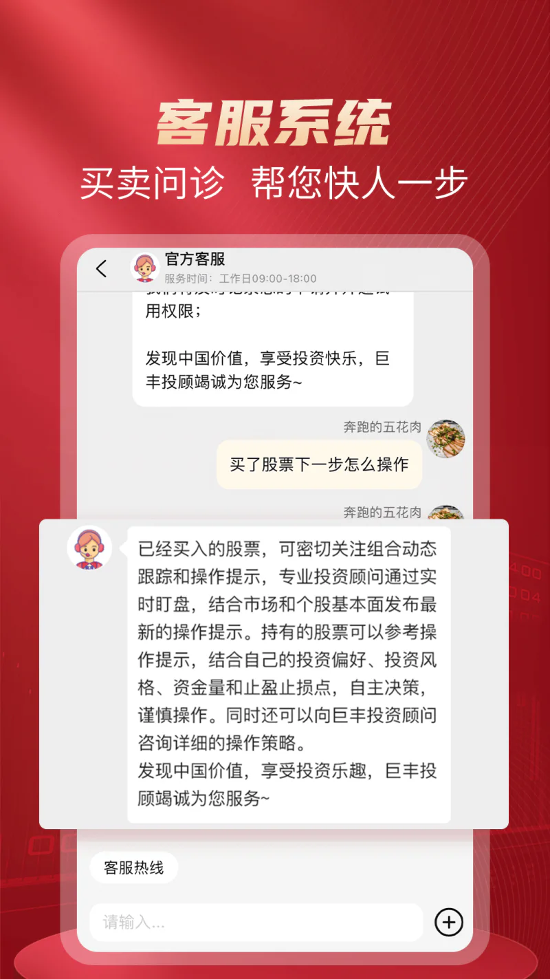 好股票: 好股票是投资者的炒股好帮手