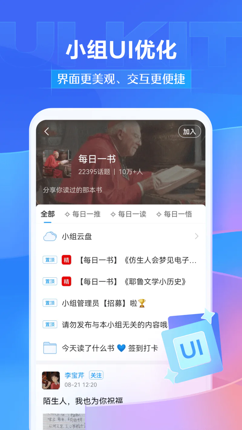 学习通: 为用户提供方便快捷的移动学习服务。