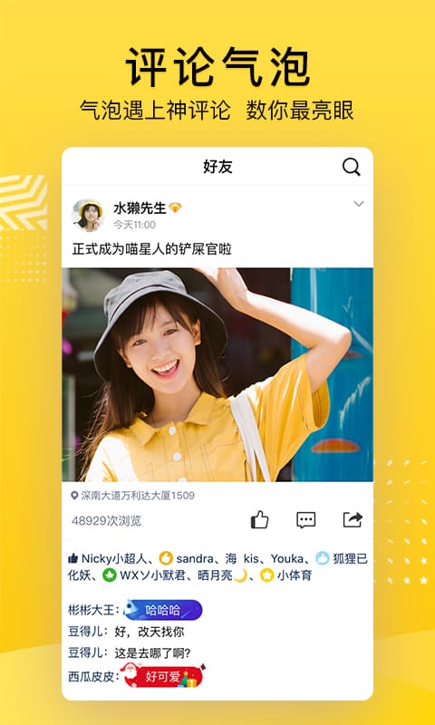 QQ空间: QQ空间，分享生活，留住感动