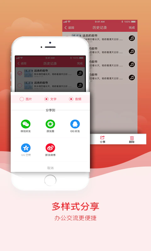 拍图识字截图
