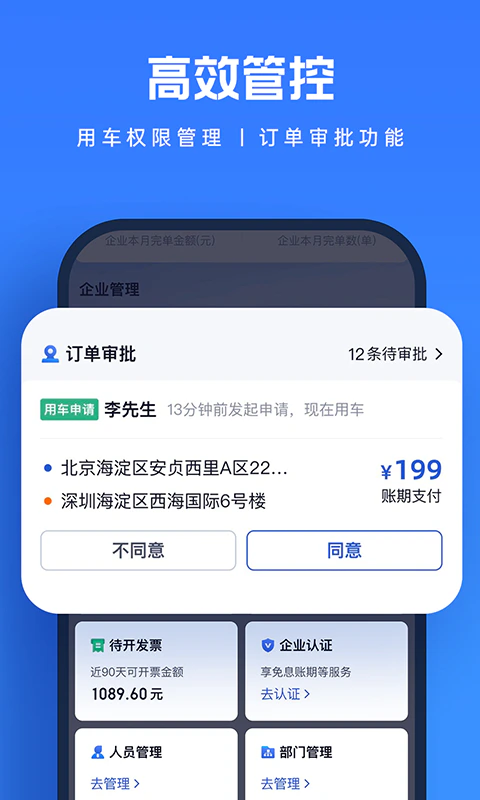 货拉拉企业版: 百万企业选择解决各行货运难