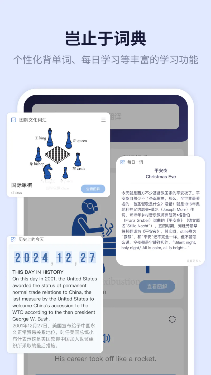 新世纪英汉汉英大词典截图