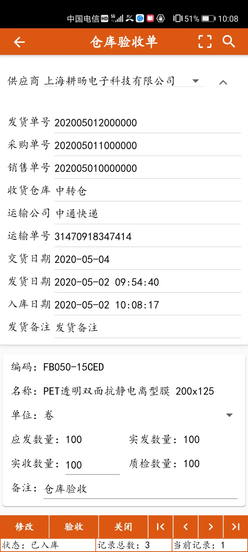 信用仓截图