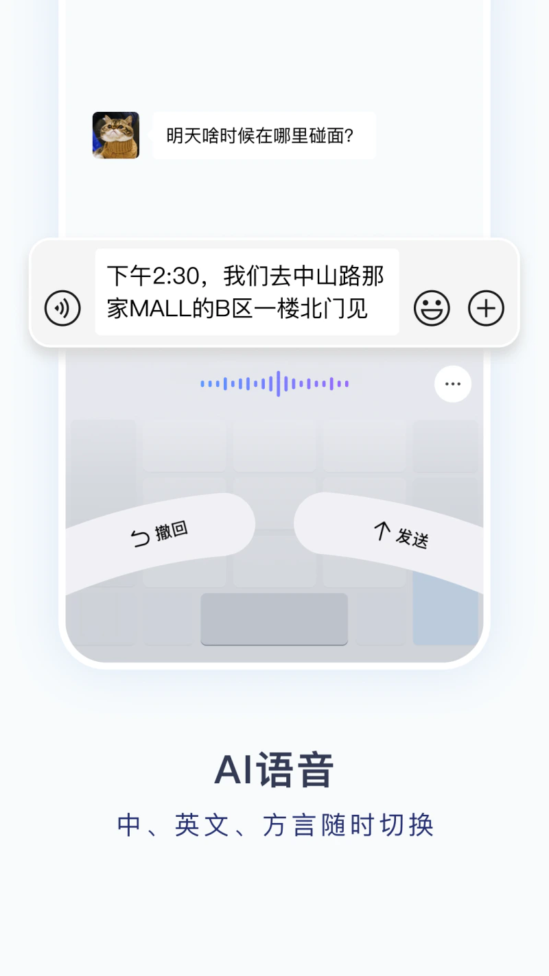 百度输入法: AI全感官输入，9亿小伙伴的选择