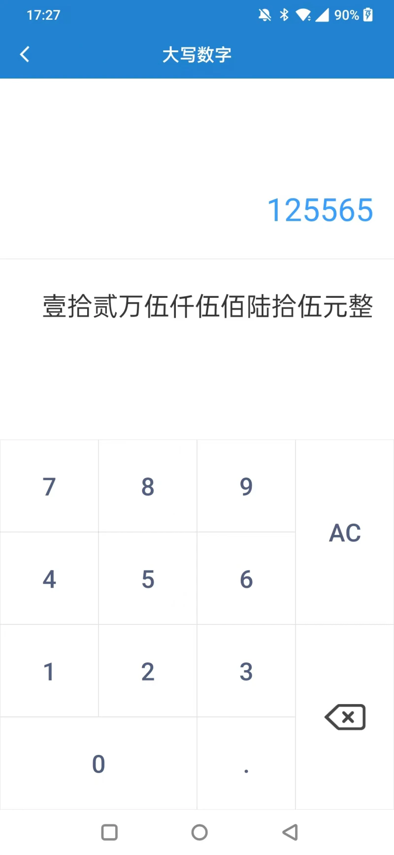桔子计算器截图