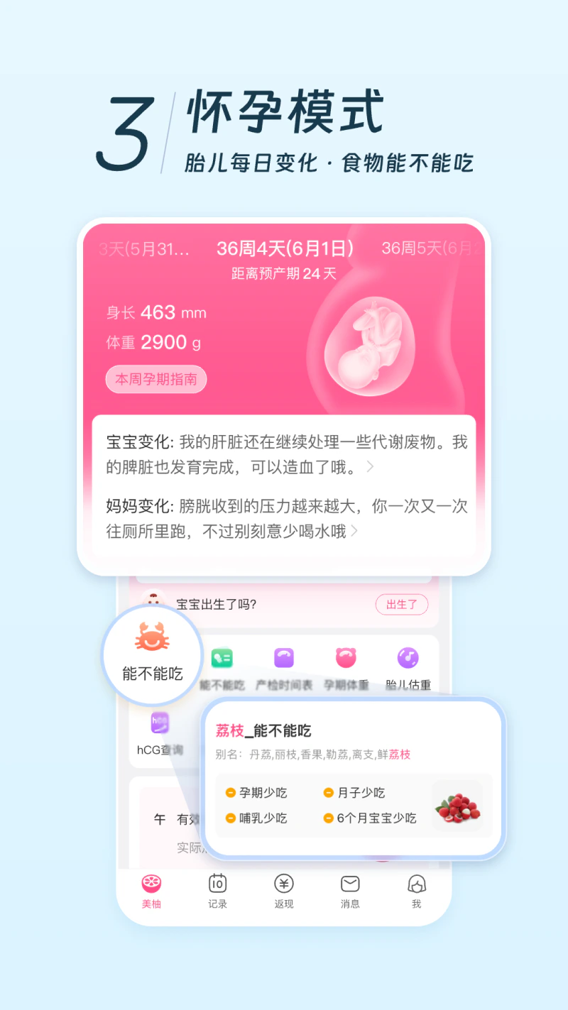美柚截图