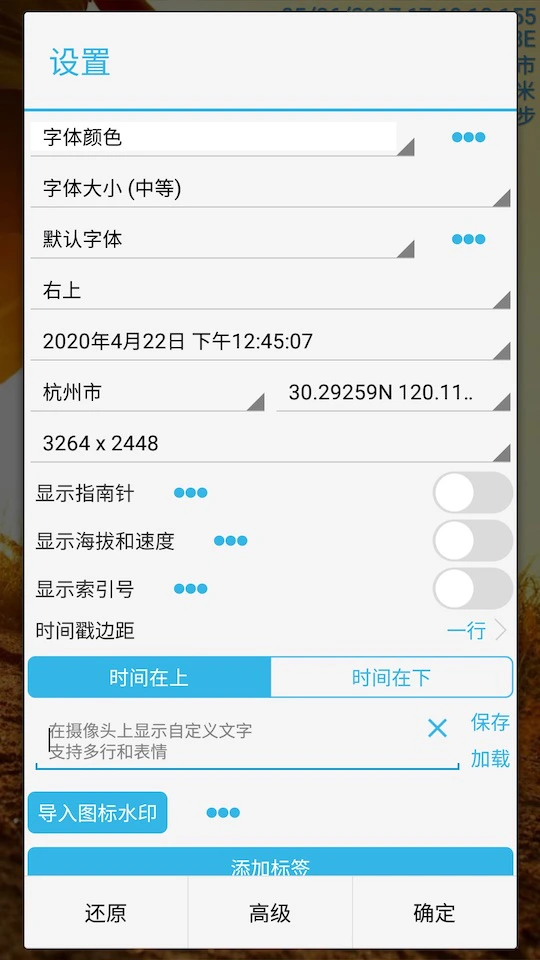 时间相机截图