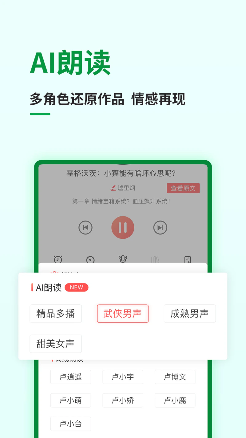 飞卢小说: 全部正版小说，没有盗版，没有断更