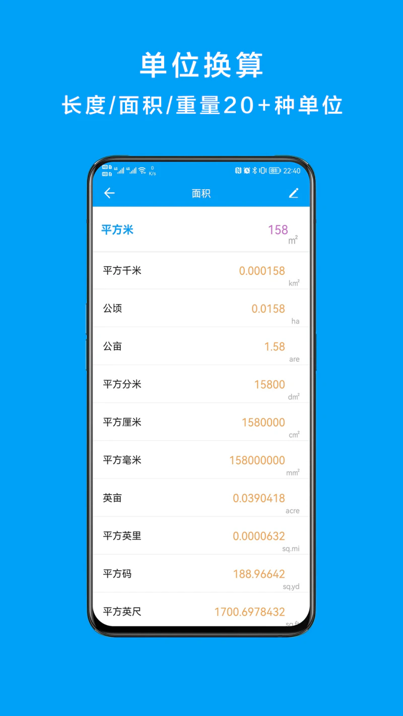 千维计算器截图